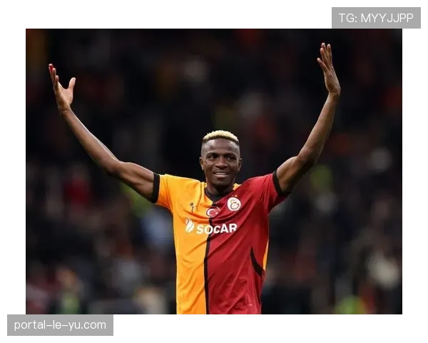 独家专访奥斯梅恩：谈在法甲一个赛季后重返意甲的感受与目标